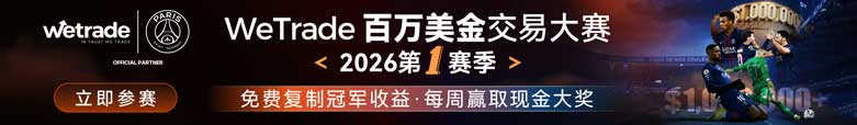 WeTrade