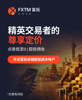 FXTM富拓