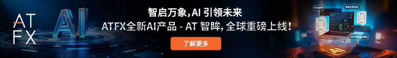 ATFX
