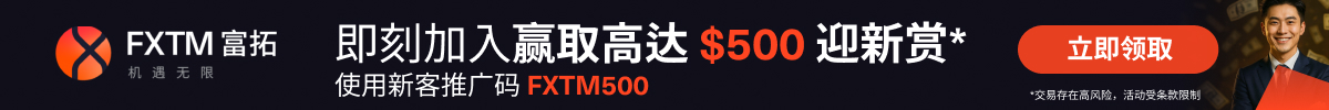 FXTM | 富拓集团