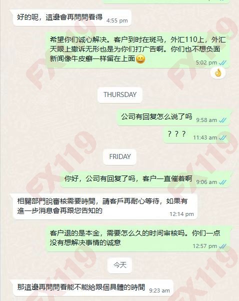 外汇119